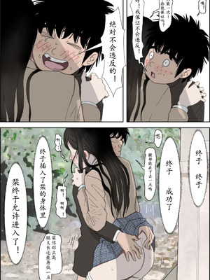 [はるはる堂] 金田は何も悪くない Vol.3 [中国翻訳]_069