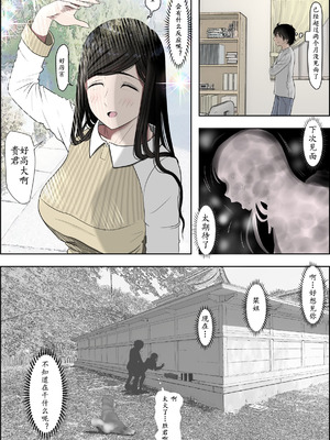 [はるはる堂] 金田は何も悪くない Vol.3 [中国翻訳]_079