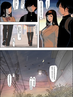 [はるはる堂] 金田は何も悪くない Vol.3 [中国翻訳]_097