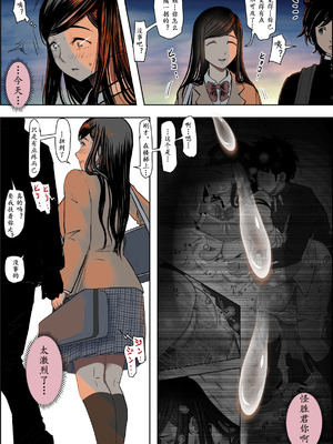 [はるはる堂] 金田は何も悪くない Vol.3 [中国翻訳]_098