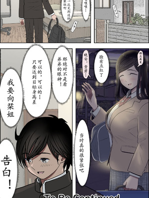 [はるはる堂] 金田は何も悪くない Vol.3 [中国翻訳]_100