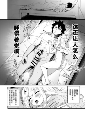 [サルパッチョ (わいら)] メリュ子はぐいぐい来るが交尾がド下手。(Fate／Grand Order)｜梅露辛虽然很主动但交尾超蹩脚。 [欶澜汉化组] [DL版]_06