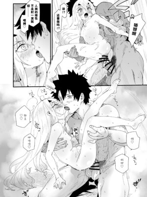 [サルパッチョ (わいら)] メリュ子はぐいぐい来るが交尾がド下手。(Fate／Grand Order)｜梅露辛虽然很主动但交尾超蹩脚。 [欶澜汉化组] [DL版]_18