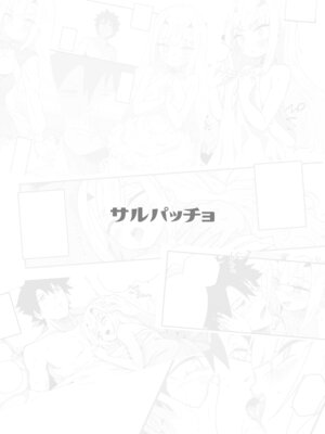 [サルパッチョ (わいら)] メリュ子はぐいぐい来るが交尾がド下手。(Fate／Grand Order)｜梅露辛虽然很主动但交尾超蹩脚。 [欶澜汉化组] [DL版]_27