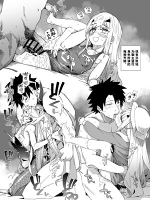 [サルパッチョ (わいら)] メリュ子はぐいぐい来るが交尾がド下手。(Fate／Grand Order)｜梅露辛虽然很主动但交尾超蹩脚。 [欶澜汉化组] [DL版]_31