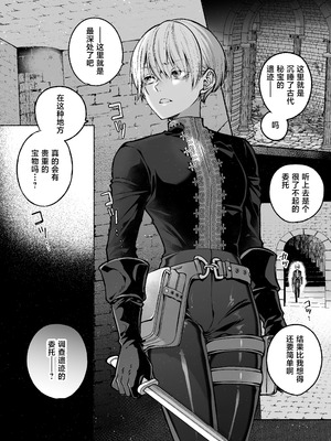 [ジャムナッツ (夏ジャム)] 触手×洗脳～自動メス堕ちトラップ～ [中国翻訳] [DL版]_04