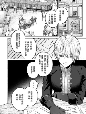 [ジャムナッツ (夏ジャム)] 触手×洗脳～自動メス堕ちトラップ～ [中国翻訳] [DL版]_05