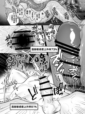 [ジャムナッツ (夏ジャム)] 触手×洗脳～自動メス堕ちトラップ～ [中国翻訳] [DL版]_30