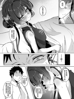 [七尾重工 (ななお)] 門主様は甘えたい (ブルーアーカイブ)｜门主大人想要撒娇 [欶澜汉化组] [DL版]_05