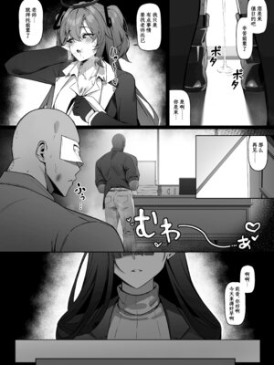 [万能 (万能)] リオは嫉妬する リオのシャーレ当番日誌♥ (ブルーアーカイブ)｜莉音她嫉妒万分 莉音的夏莱值日日记♥ [欶澜汉化组]_24