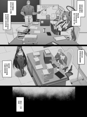[万能 (万能)] リオは嫉妬する リオのシャーレ当番日誌♥ (ブルーアーカイブ)｜莉音她嫉妒万分 莉音的夏莱值日日记♥ [欶澜汉化组]_32
