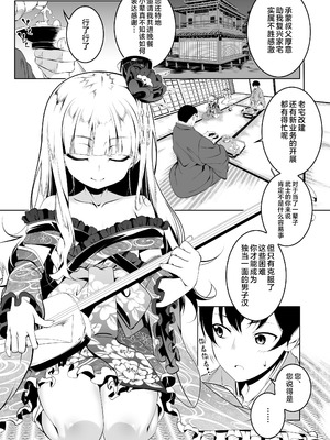 [夕鍋進行中 (田辺京)] 好色の忠義くノ一ぼたん参 [是小狐狸哦] [DL版]_02