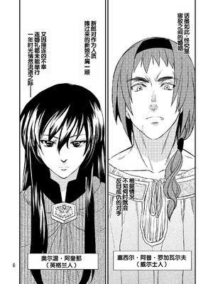 [床子屋 (HEIZO, 鬼頭えん)] Saint Foire Festival／eve Nest [DL版] [中国翻訳]_07