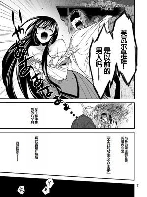 [床子屋 (HEIZO, 鬼頭えん)] Saint Foire Festival／eve Nest [DL版] [中国翻訳]_08