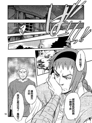 [床子屋 (HEIZO, 鬼頭えん)] Saint Foire Festival／eve Nest [DL版] [中国翻訳]_19