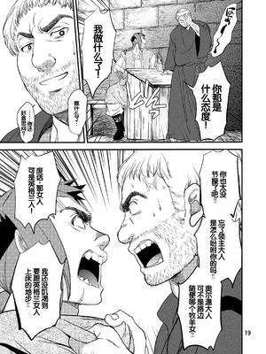 [床子屋 (HEIZO, 鬼頭えん)] Saint Foire Festival／eve Nest [DL版] [中国翻訳]_20