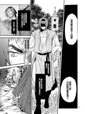 [床子屋 (HEIZO, 鬼頭えん)] Saint Foire Festival／eve Nest [DL版] [中国翻訳]_22