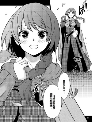 [床子屋 (HEIZO, 鬼頭えん)] Saint Foire Festival／eve Nest [DL版] [中国翻訳]_23