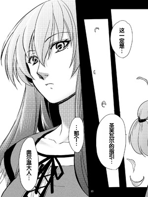 [床子屋 (HEIZO, 鬼頭えん)] Saint Foire Festival／eve Nest [DL版] [中国翻訳]_24