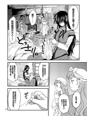 [床子屋 (HEIZO, 鬼頭えん)] Saint Foire Festival／eve Nest [DL版] [中国翻訳]_25