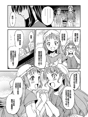 [床子屋 (HEIZO, 鬼頭えん)] Saint Foire Festival／eve Nest [DL版] [中国翻訳]_26