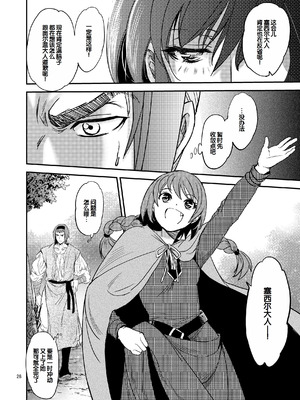 [床子屋 (HEIZO, 鬼頭えん)] Saint Foire Festival／eve Nest [DL版] [中国翻訳]_27