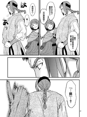 [床子屋 (HEIZO, 鬼頭えん)] Saint Foire Festival／eve Nest [DL版] [中国翻訳]_28