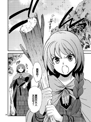 [床子屋 (HEIZO, 鬼頭えん)] Saint Foire Festival／eve Nest [DL版] [中国翻訳]_29