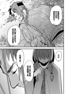 [床子屋 (HEIZO, 鬼頭えん)] Saint Foire Festival／eve Nest [DL版] [中国翻訳]_30