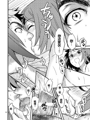 [床子屋 (HEIZO, 鬼頭えん)] Saint Foire Festival／eve Nest [DL版] [中国翻訳]_35