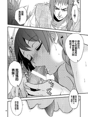 [床子屋 (HEIZO, 鬼頭えん)] Saint Foire Festival／eve Nest [DL版] [中国翻訳]_39