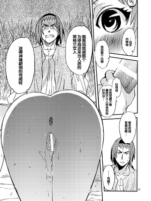 [床子屋 (HEIZO, 鬼頭えん)] Saint Foire Festival／eve Nest [DL版] [中国翻訳]_40