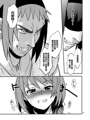 [床子屋 (HEIZO, 鬼頭えん)] Saint Foire Festival／eve Nest [DL版] [中国翻訳]_46