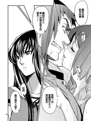 [床子屋 (HEIZO, 鬼頭えん)] Saint Foire Festival／eve Nest [DL版] [中国翻訳]_47