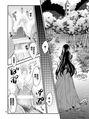 [床子屋 (HEIZO, 鬼頭えん)] Saint Foire Festival／eve Nest [DL版] [中国翻訳]_49