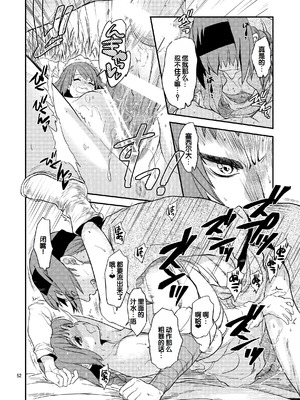 [床子屋 (HEIZO, 鬼頭えん)] Saint Foire Festival／eve Nest [DL版] [中国翻訳]_51