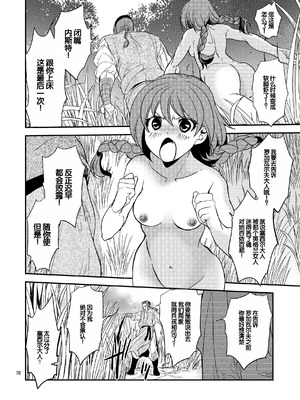 [床子屋 (HEIZO, 鬼頭えん)] Saint Foire Festival／eve Nest [DL版] [中国翻訳]_69