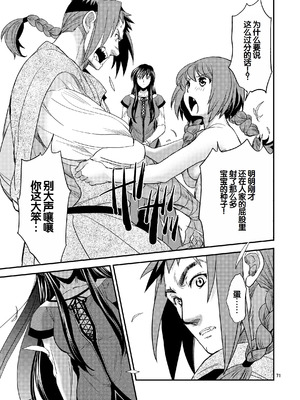 [床子屋 (HEIZO, 鬼頭えん)] Saint Foire Festival／eve Nest [DL版] [中国翻訳]_70