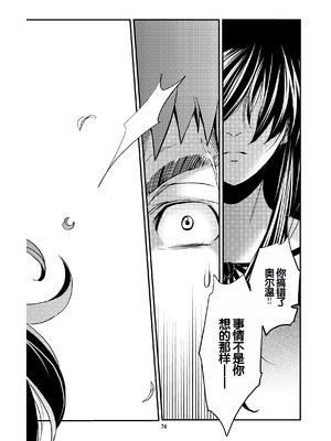 [床子屋 (HEIZO, 鬼頭えん)] Saint Foire Festival／eve Nest [DL版] [中国翻訳]_73