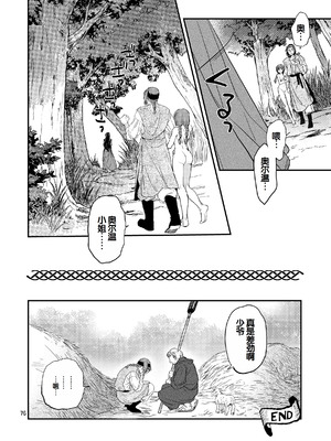 [床子屋 (HEIZO, 鬼頭えん)] Saint Foire Festival／eve Nest [DL版] [中国翻訳]_75