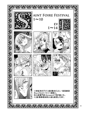 [床子屋 (HEIZO, 鬼頭えん)] Saint Foire Festival／eve Nest [DL版] [中国翻訳]_76