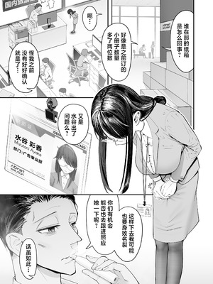 [滑らか精肉店 (kamasu)] ビンカン地味子は生きヅラい!!! [白杨汉化组]_03