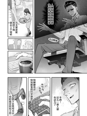 [滑らか精肉店 (kamasu)] ビンカン地味子は生きヅラい!!! [白杨汉化组]_06