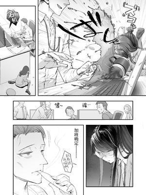 [滑らか精肉店 (kamasu)] ビンカン地味子は生きヅラい!!! [白杨汉化组]_07