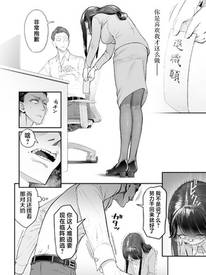 [滑らか精肉店 (kamasu)] ビンカン地味子は生きヅラい!!! [白杨汉化组]_10