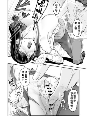 [滑らか精肉店 (kamasu)] ビンカン地味子は生きヅラい!!! [白杨汉化组]_22