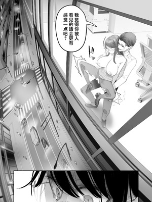 [滑らか精肉店 (kamasu)] ビンカン地味子は生きヅラい!!! [白杨汉化组]_32