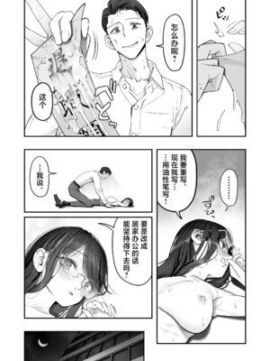 [滑らか精肉店 (kamasu)] ビンカン地味子は生きヅラい!!! [白杨汉化组]_41