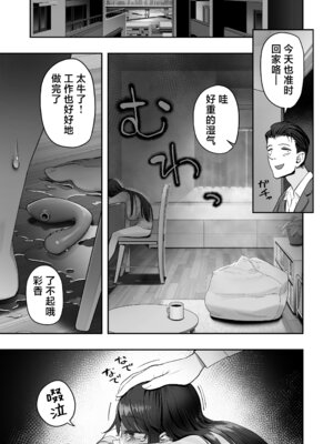 [滑らか精肉店 (kamasu)] ビンカン地味子は生きヅラい!!! [白杨汉化组]_45