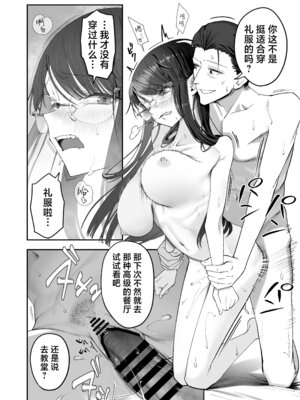 [滑らか精肉店 (kamasu)] ビンカン地味子は生きヅラい!!! [白杨汉化组]_54